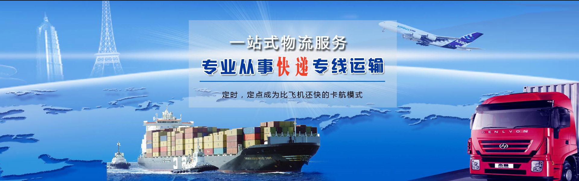 江北到克罗地亚物流公司-江北至克罗地亚物流专线-江北空运到克罗地亚-优时通物流有限公司