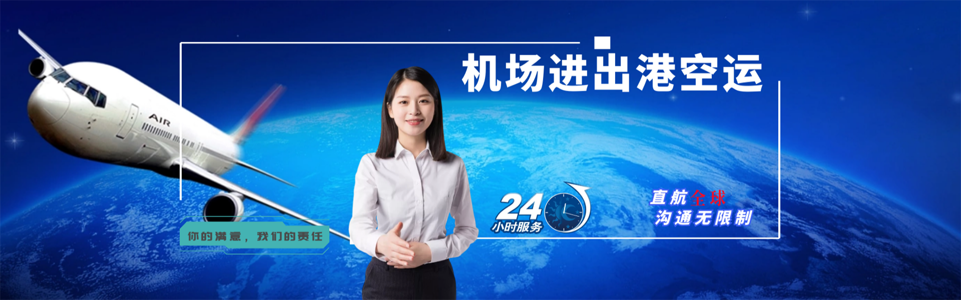 江北到克罗地亚物流公司-江北至克罗地亚物流专线-江北空运到克罗地亚-优时通物流有限公司