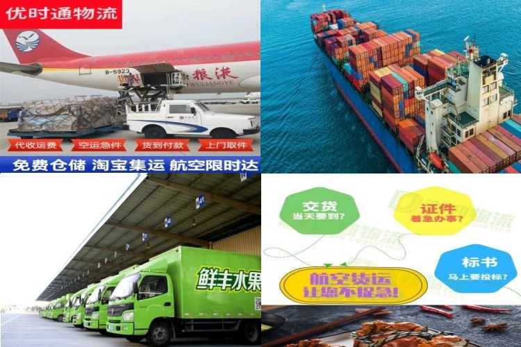 江北到克罗地亚航空货运公司-江北到克罗地亚物流专线