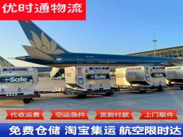 江北到克罗地亚空运加急专线